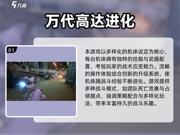 🔥2025必玩高达进化游戏推荐💥🎮截图2