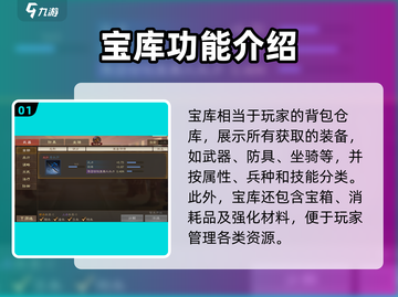 三国志战棋版宝库🔥超全攻略秘籍💎截图2