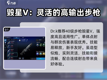星球重启✨最强武器大揭秘！🔥玩家必看截图2