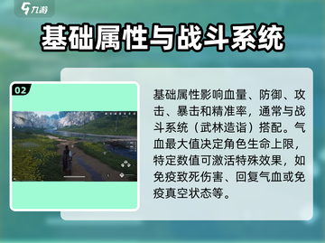 燕云十六声💥人物属性全解析，游戏党必看！截图3