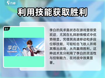 🔥星之破晓李白连招教学，大神级操作等你来学！💥截图2