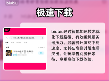 JOJO欧拉欧拉波纹疾走下载慢？🚀1招提速！截图3