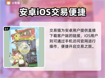 🔥雷霆游戏账号交易神器推荐！💥截图2
