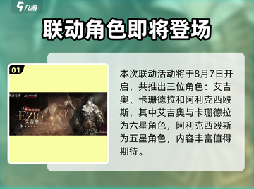 《重返未来1999》联动刺客信条💥新活动曝光！🎮🔥截图2