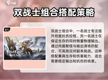 八荒主宰🔥最强组合曝光，速来围观！🎉截图2