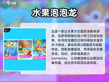 经典泡泡龙游戏合集🔥，怀旧玩家必备！截图2