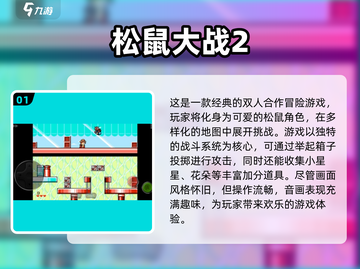 🚨经典怀旧！90年代流行游戏免费下载🔥截图2