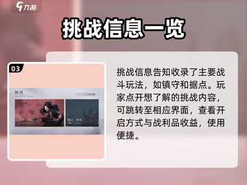 燕云十六声🔥武林录超全用法攻略🌟截图4