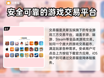 王者荣耀😎交易猫买号平台下载分享🎉截图2