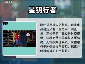 《心之钥》人格解体太上头！🤯截图2