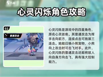 星之破晓: 安琪拉心灵闪烁🔥获取秘籍🎉截图3