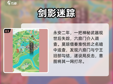 🎮华夏千秋爆火剧情全揭秘！截图4