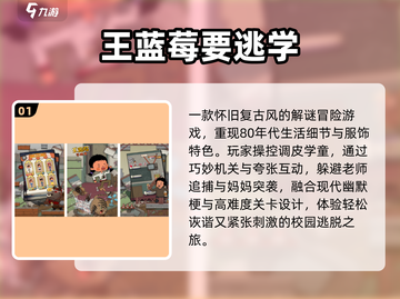 🔥王蓝莓手游TOP5速下载🎮截图2