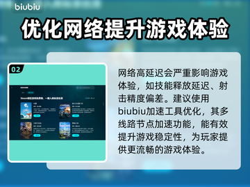 无畏契约卡顿？用这个加速器免费畅玩！🔥🎮截图3
