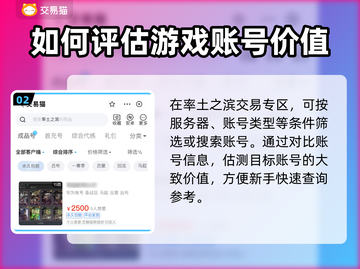 率土之滨账号价值评估🔥买号必看！💎截图3