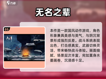 🔥2025动作游戏TOP榜💥高燃推荐🎮截图6