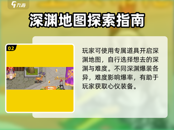 勇士与冒险深渊🔥爆率玩法全揭秘！✨截图3