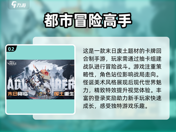 🔥2024必玩卡牌回合制游戏排行榜✨截图3