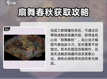 《大侠立志传》儒圣馆石碑🔥破解攻略来了！💡截图4