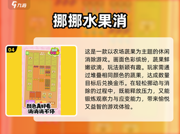 🔥2025爆款水果游戏排行榜新鲜出炉！🍉🎮截图5