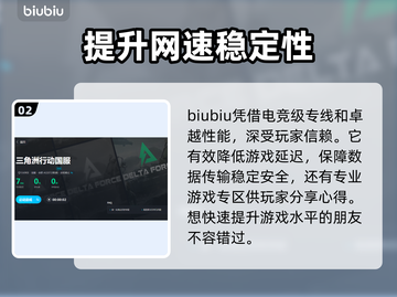 三角洲行动🔥免费加速器下载链接汇总🎉截图3