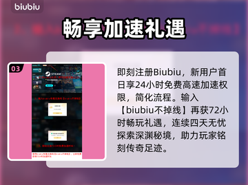 🎮遗忘之海加速器大揭秘！秒杀卡顿🔥截图4