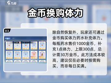巴风特之怒🔥超简单体力补充攻略来啦！截图4