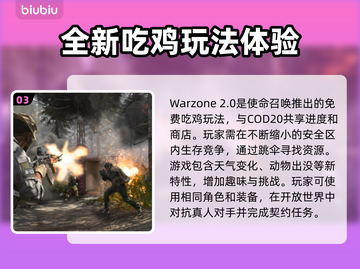 COD20发售日期🔥等不及了！🎮截图4