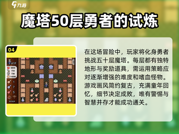 🔥2024必玩！十大爬塔游戏排行榜탑截图5