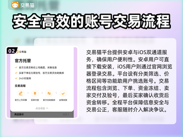 自由之刃交易平台推荐🔥账号交易安全又快捷！🎮截图3