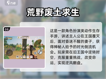 🔥2025最耐玩生存手游榜单来袭！🎮冒险控速收藏截图9