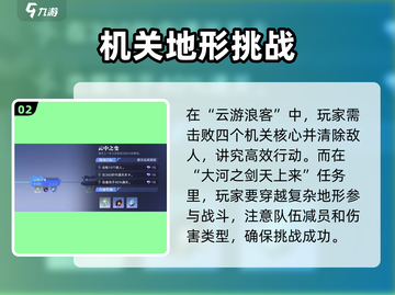 星之破晓：心剑何归通关秘籍🔥游戏技巧大公开！截图3