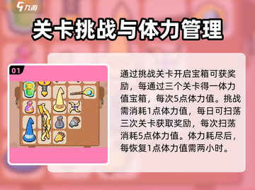 花园特攻队💥体力获取全攻略，快速满体力技巧分享！截图2