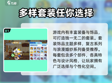 洛克王国手游🔥饰品搭配大揭秘！💎截图2