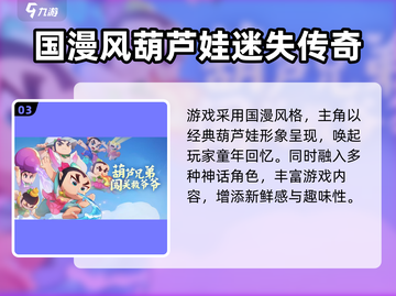 葫芦娃大作战🔥召唤玩法全解析✨截图4
