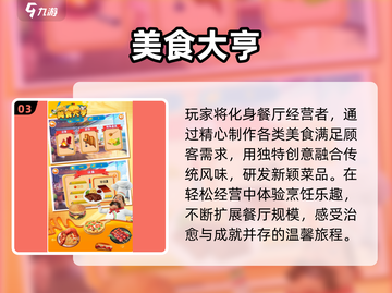 🔥2025必玩！高人气烹饪大师游戏合集🎮截图4