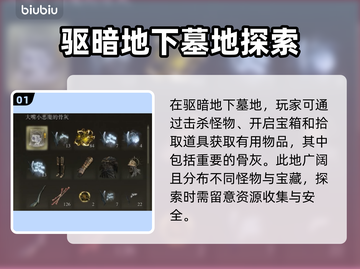 艾尔登法环😎大嘴小恶魔骨灰获取攻略🔥截图2