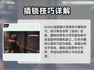 星空游戏攻略合集，助你轻松制胜🚀✨截图2