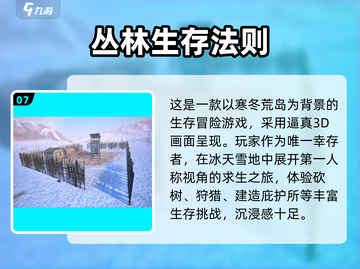 🏝2025最火孤岛生存游戏TOP榜🔥截图8