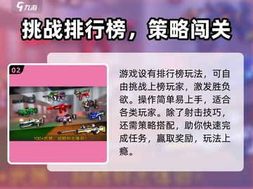 💥像素射击玩法大揭秘！🎮新手必看攻略🔥截图3
