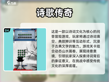 诗词爱好者必玩🔥《诗词连线游戏》下载链接来了！截图5