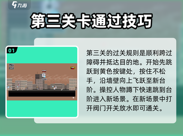 马桶人逆袭第3关🔥通关秘籍💎游戏技巧大公开！截图2