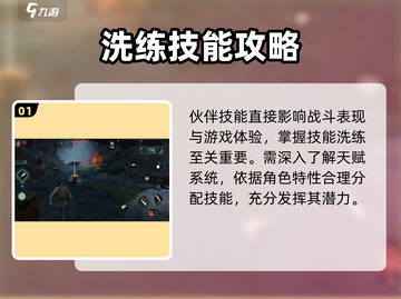 【代号56】伙伴技能重置秘籍🔥截图2