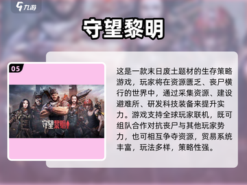🔥2025最夯僵尸对战游戏榜单来袭！🎮💥截图6