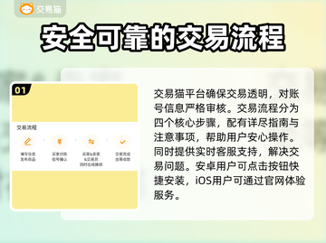 游戏账号购买渠道大揭秘！🔥快来看看哪里能买👇截图2