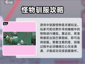 英勇之地🔥宠物附身秘籍，手游党必看！截图3