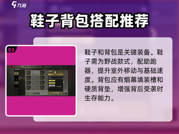 超凡先锋⚡跑刀教程，掌握核心玩法🔥截图4