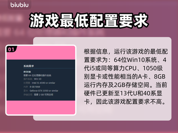 深岩银河🔥幸存者配置需求全解析🎮截图2