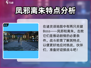 仙剑世界🔥诸灵驿位置大揭秘！必看👇截图4