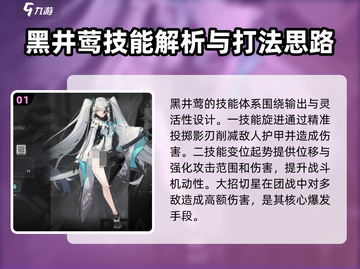 阿塔提斯黑井莺🔥重构入门超全攻略🎉截图2